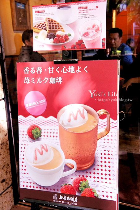 [台北下午茶]＊上島珈琲店‧季節限定-極上草莓鬆餅 - yuki.tw