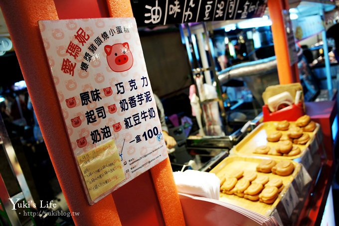 [高雄美食]＊瑞豐夜市‧美味新穎的眾多小吃.一次聚集❤ - yuki.tw