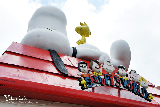 [香港]＊沙田站‧Snoopy's World 史努比開心世界 «亞洲唯一SNOOPY主題公園‧免費入園» - yuki.tw