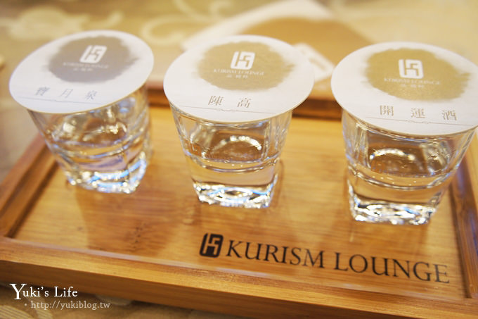 ┃金門酒廠品酒會┃KURISM LOUNGE 品‧純粹 - 相當有質感的品酩音樂響宴 - yuki.tw