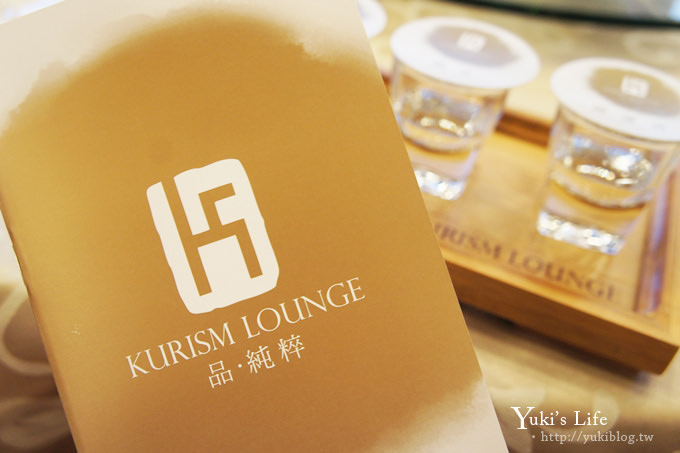 ┃金門酒廠品酒會┃KURISM LOUNGE 品‧純粹 - 相當有質感的品酩音樂響宴 - yuki.tw