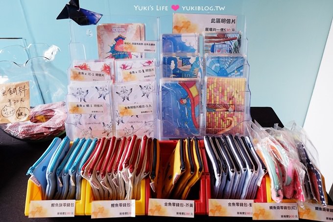 台北展覽【夢幻金魚展】台灣金魚藝術特展@華山1914文創園區(提前至8/30結束) - yuki.tw