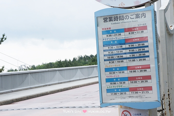 日本┃橫濱‧八景島海島樂園親子遊→無限感動の親密水族館×遊樂園（上）也適合約會喲！ - yuki.tw