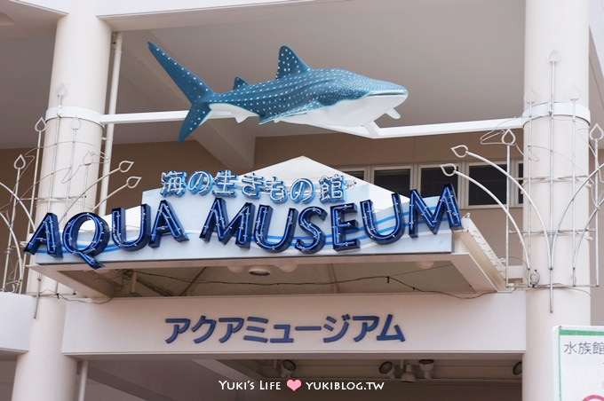 日本┃橫濱‧八景島海島樂園親子遊→無限感動の親密水族館×遊樂園（上）也適合約會喲！ - yuki.tw