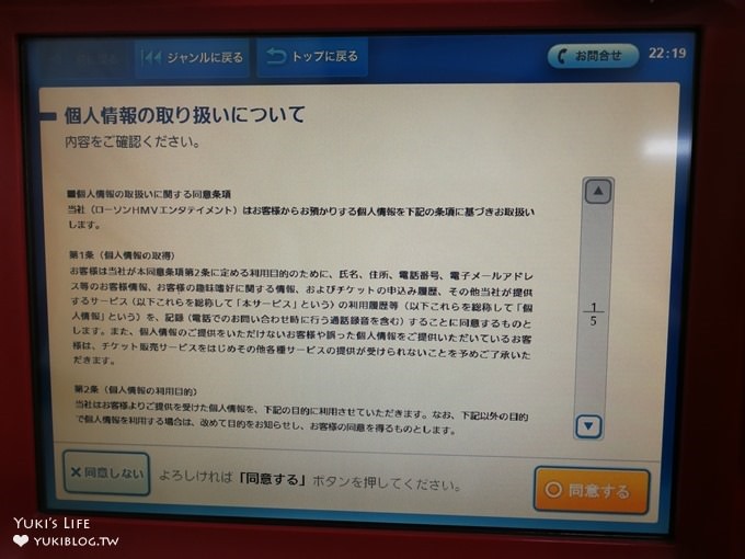 東京親子景點【藤子·F·不二雄博物館】哆啦迷必訪×Lawson超商買票教學×交通方式 - yuki.tw