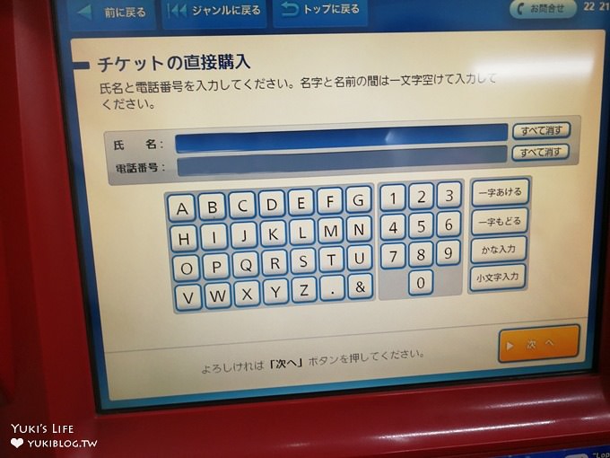 東京親子景點【藤子·F·不二雄博物館】哆啦迷必訪×Lawson超商買票教學×交通方式 - yuki.tw