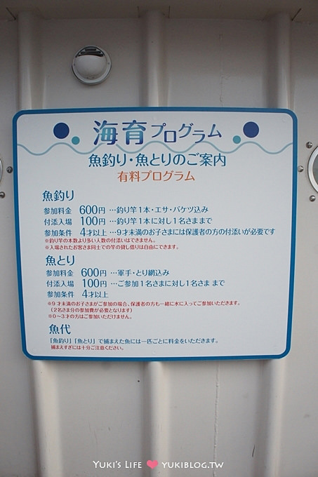 日本┃橫濱‧八景島海島樂園親子遊→全新開幕的海洋莊園×超近距離接觸企鵝の感動（下） - yuki.tw