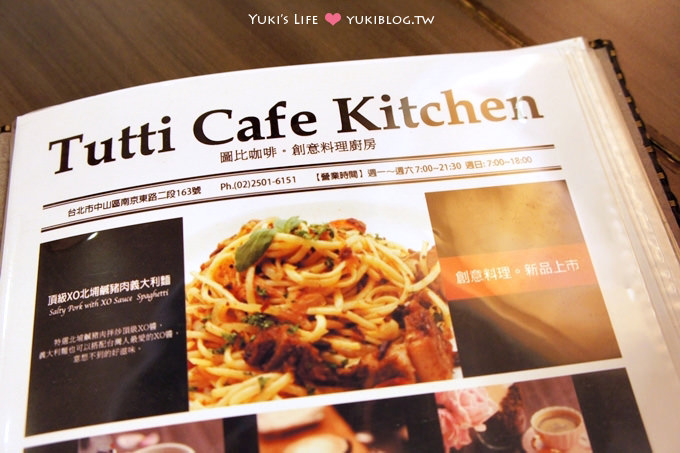 台北美食下午茶┃圖比咖啡‧Tutti cafe ~ 餐點多、可愛拉花拿鐵 @捷運松江南京站 - yuki.tw