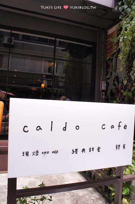 台北美食下午茶❤咖朵咖啡Caldo Cafe‧美味舒芙蕾&熔岩蛋糕 >////< (近忠孝復興站) - yuki.tw