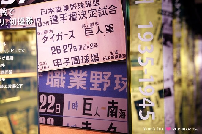 大阪旅遊景點【阪神甲子園球場&甲子園歷史館】一窺日本野球聖地！GO！ ＠兵庫縣 - yuki.tw