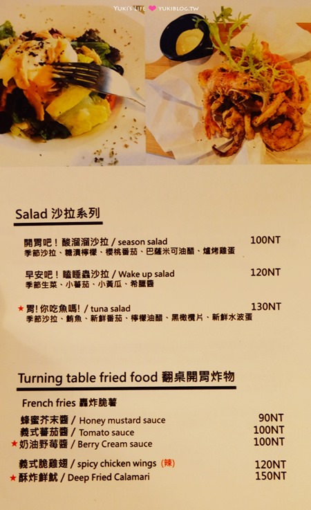 板橋江子翠早午餐【翻桌吧Turning Table BRUNCH】菜色豐富、咖啡好大杯 - yuki.tw