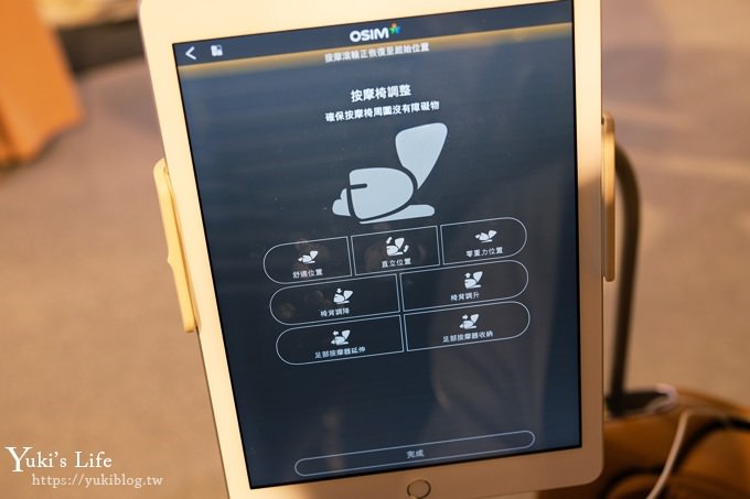 【OSIM 4手天王按摩椅】從頭按到腳！還可邊看電影享受3D立體環繞音效~頂級SPA般的享受！ - yuki.tw