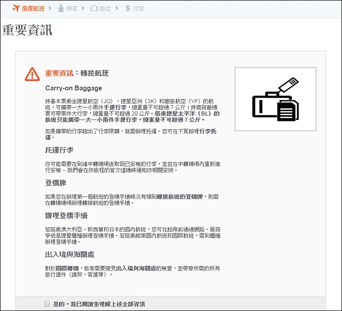 最新!【新加坡樟宜機場】好玩好買好睡攻略總整理×捷星航空聰明旅遊攻略 - yuki.tw