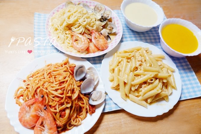 團購美食┃俏PASTA義大利麵‧在家簡單上桌~健康美味喲! - yuki.tw