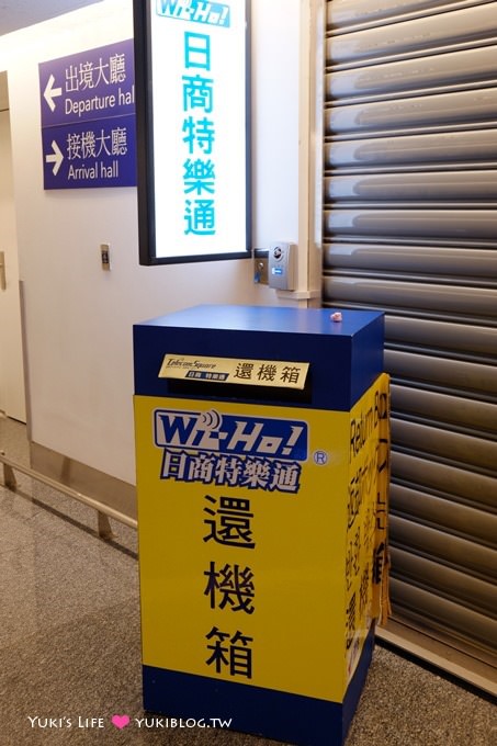 韓國首爾旅遊必備┃特樂通Wi-Ho無線上網機(WiHo WIFI)、Tmoney購買加值、地鐵置物保管箱使用、電源轉接頭 - yuki.tw