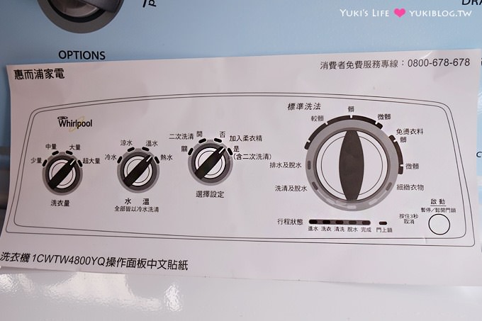 家電新品【Whirlpool惠而浦直立洗衣機】不糾結好好洗! (1CWTW4800YQ) - yuki.tw