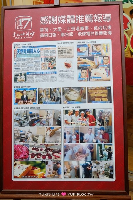 高雄美食【17號穀倉手工吐司坊】湯種純鮮奶吐司、湯種鮮奶奶酥餐包 - yuki.tw