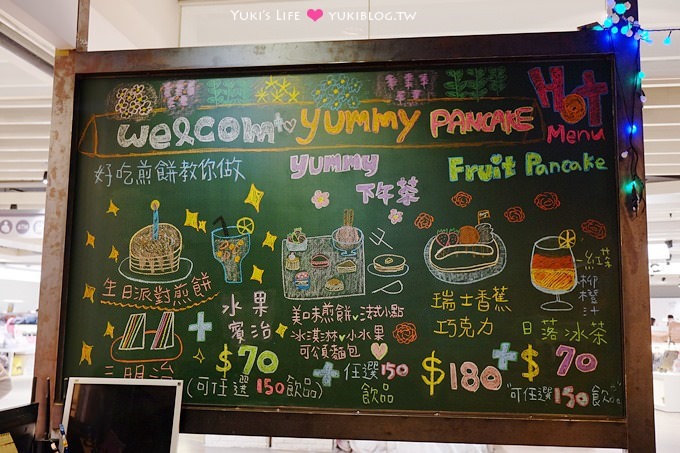 板橋【Yummy Pancake】自己動手做煎鬆餅專賣店、雨天親子遊備案(板橋火車站大遠百周邊美食) - yuki.tw