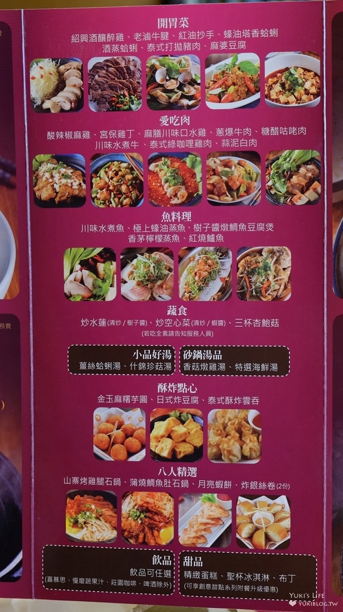 蘆洲美食【異人館咖啡部屋集賢店】多元料理×家人聚餐約會好選擇(捷運徐匯中學站) - yuki.tw