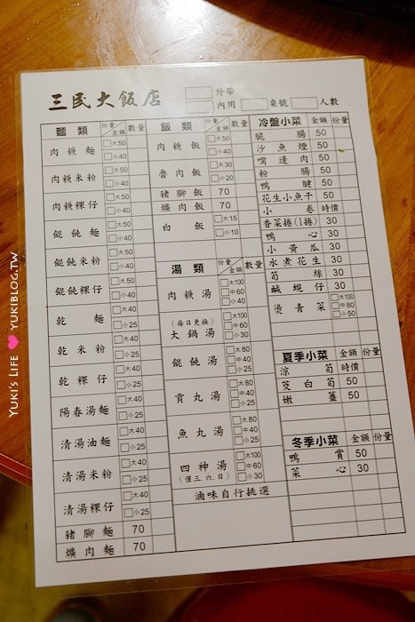 宜蘭礁溪【三民大飯店】平價大鍋滷味小吃~升級全新吹冷氣用餐環境 - yuki.tw