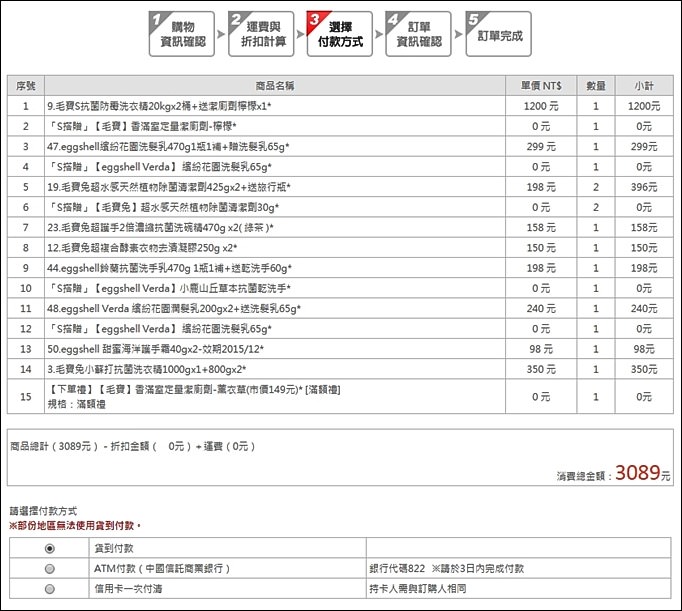 網路購物【MAOBAO2毛寶兔宅配網】限時特價超便宜.不買對不起自己吶! 團購也OK啦~ - yuki.tw