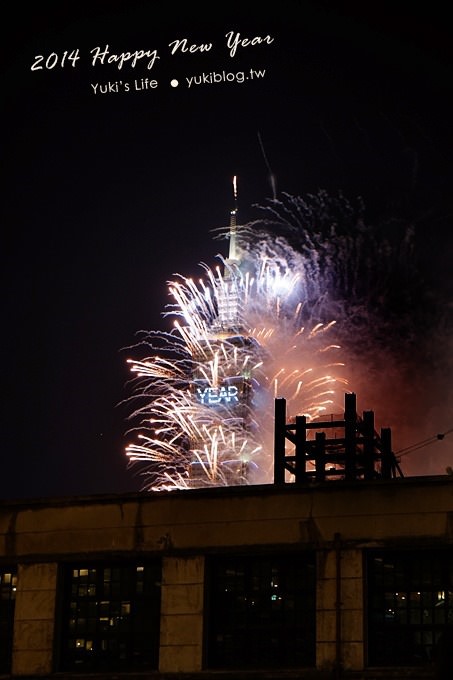 2014跨年【誠品松菸】賞101煙火好地點&夜景超美呀! @市政府站 by 富士XM1 - yuki.tw