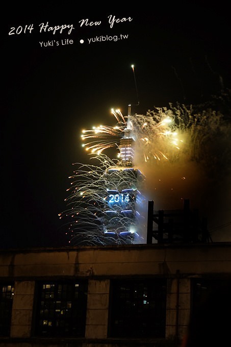 2014跨年【誠品松菸】賞101煙火好地點&夜景超美呀! @市政府站 by 富士XM1 - yuki.tw