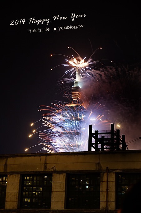 2014跨年【誠品松菸】賞101煙火好地點&夜景超美呀! @市政府站 by 富士XM1 - yuki.tw