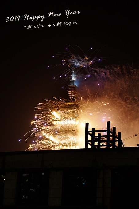 2014跨年【誠品松菸】賞101煙火好地點&夜景超美呀! @市政府站 by 富士XM1 - yuki.tw