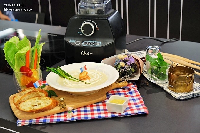 法式料理食譜【HENGSTYLE玩味廚房】Oster營養管家調理機×Bodum PAVINA雙層玻璃杯 - yuki.tw