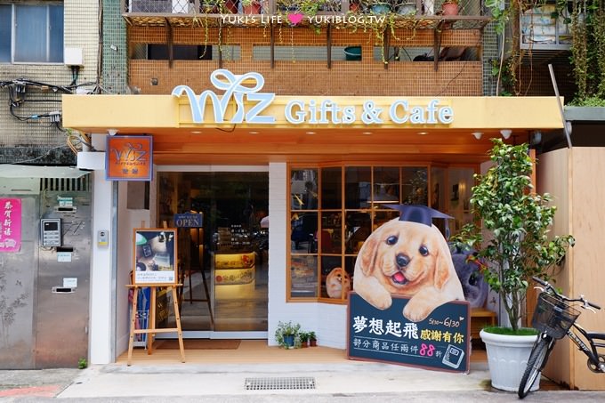 台北【Wiz微禮 Gifts & Cafe 松菸店】文青禮品咖啡館、不限時免費插座/wifi@市政府站 (送Yuki親自挑選禮物四份) - yuki.tw