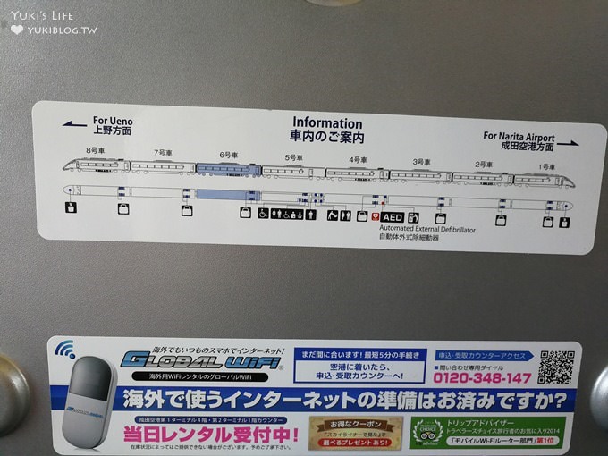 ┃東京機場交通┃客路Klook網路購買Skyliner京成電鐵特急列車券×Suica西瓜卡機購票方式(含日暮里往機場購票教學) - yuki.tw