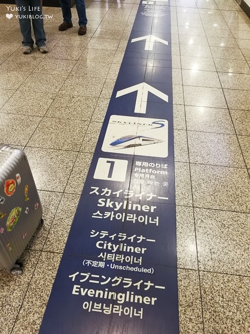 ┃東京機場交通┃客路Klook網路購買Skyliner京成電鐵特急列車券×Suica西瓜卡機購票方式(含日暮里往機場購票教學) - yuki.tw