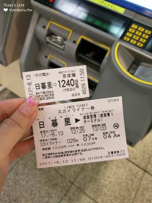 ┃東京機場交通┃客路Klook網路購買Skyliner京成電鐵特急列車券×Suica西瓜卡機購票方式(含日暮里往機場購票教學) - yuki.tw