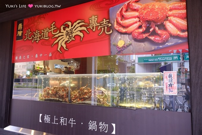 台北【鼎膾一品涮涮鍋(信義店)】限定超級無敵海景生魚丼、打卡$388、真材實料的大海味~信義安和站 - yuki.tw