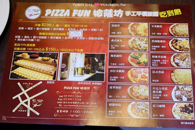 板橋美食【PIZZA FUN披薩坊平價披薩吃到飽】薯條、蜜汁烤雞腿無限享用.也有現炒義大利麵 - yuki.tw