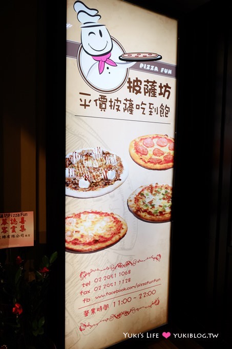 板橋美食【PIZZA FUN披薩坊平價披薩吃到飽】薯條、蜜汁烤雞腿無限享用.也有現炒義大利麵 - yuki.tw