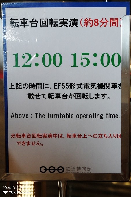 東京親子自由行【大宮鐵道博物館】遊玩攻略×開火車體驗×火車造型便當×CP值高好玩室內景點 - yuki.tw