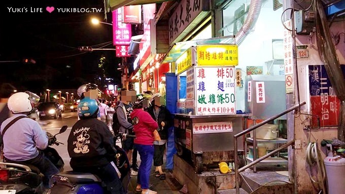 樹林美食【翔皓雞排(小戴雞排)】邪惡宵夜必備.推薦雞翅@樹林火車站前站 - yuki.tw