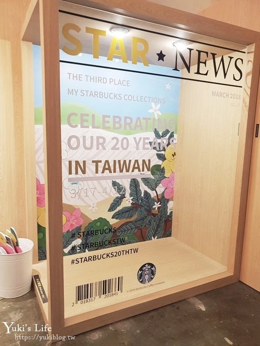 台北景點》免費！【星巴克20年特展】巨型咖啡經典場景超美打卡點(華山藝文特區展覽3/17～4/12) - yuki.tw