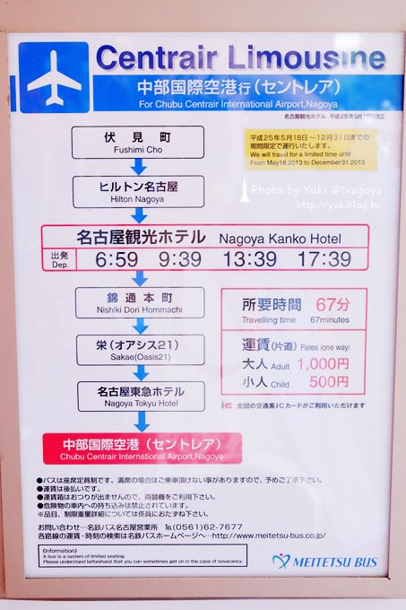 日本●名古屋┃中部國際機場「風の湯」風々茶屋午餐&接送巴士資訊&謎樣的旅人必買伴手禮&展望台 - yuki.tw