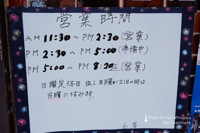 日本名古屋美食〈玉屋麵類食堂〉咖哩烏龍麵&炸雞唐揚定食~大碗平價 @地鐵覺王山 - yuki.tw