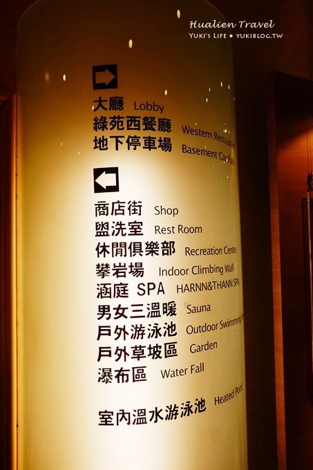 花蓮親子自由行〈花蓮美侖大飯店Parkview Hotel〉渡假去! (上)房間寬敞‧室外游泳池夜景‧商店街 - yuki.tw