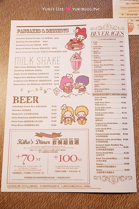 台北東區【Kiko's Diner Sanrio 美式餐廳】夏威夷漢堡排飯專賣店@忠孝敦化站 - yuki.tw