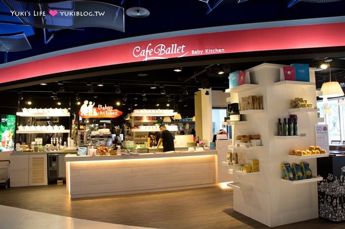 台北【Cafe Ballet 芭蕾咖啡親子餐廳(三創店)】早午餐菜單、環境分享 @忠孝新生站(三創生活園區7F) - yuki.tw