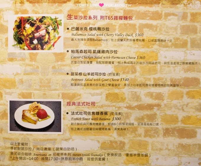 台北【Cafe Ballet 芭蕾咖啡親子餐廳(三創店)】早午餐菜單、環境分享 @忠孝新生站(三創生活園區7F) - yuki.tw