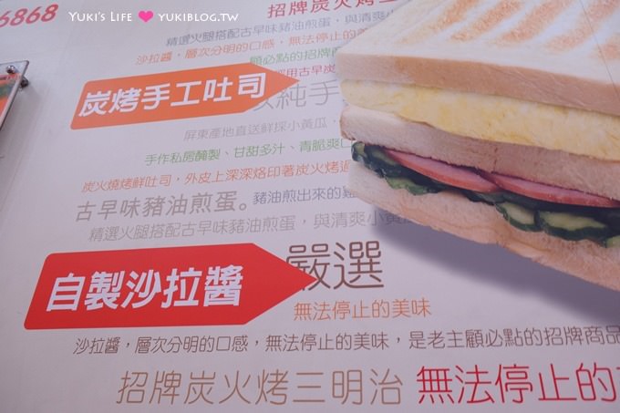 台中逢甲【喜得炭火燒三明治】碳烤三明治用丹麥土司 (連鎖早午餐) - yuki.tw