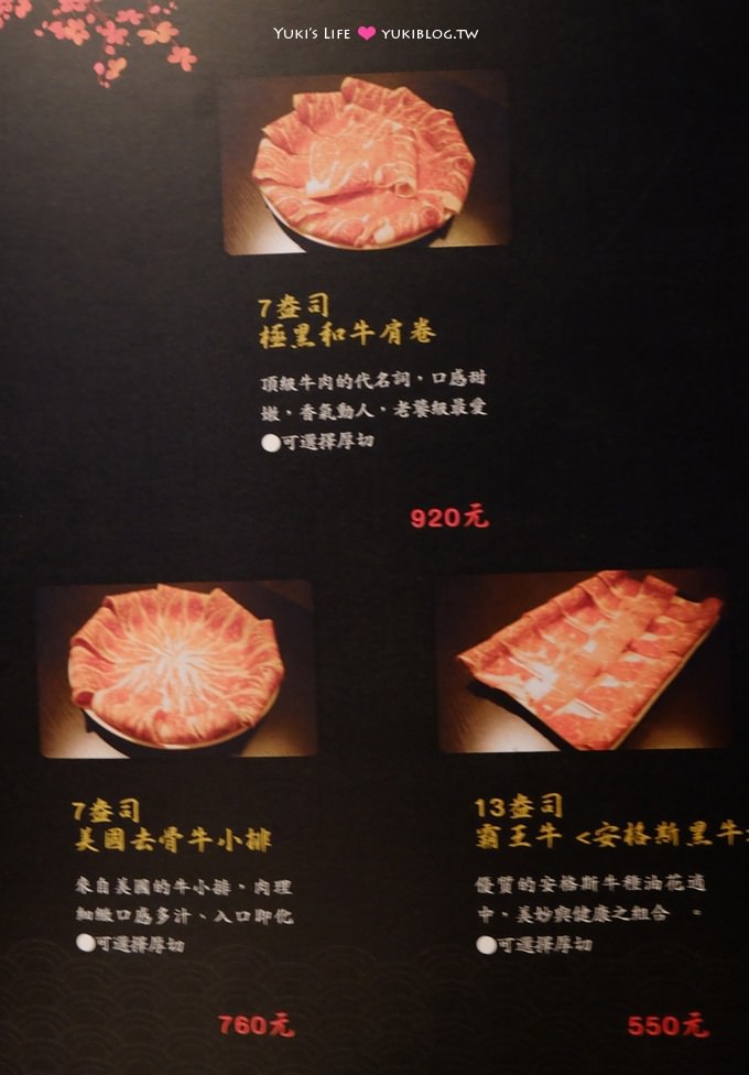 台北【方圓涮涮屋/撫順店】肉肉很多CP值高火鍋、開幕送蝦子@民權西路站 - yuki.tw