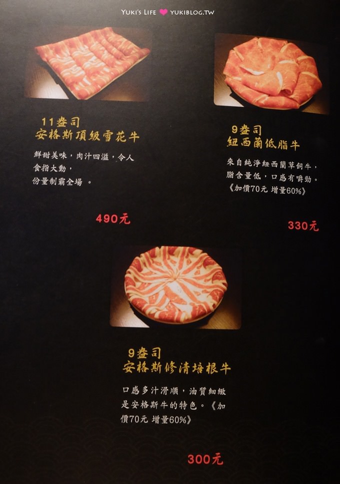 台北【方圓涮涮屋/撫順店】肉肉很多CP值高火鍋、開幕送蝦子@民權西路站 - yuki.tw