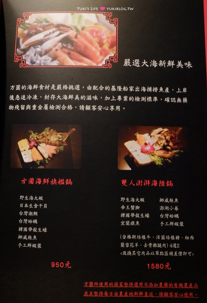 台北【方圓涮涮屋/撫順店】肉肉很多CP值高火鍋、開幕送蝦子@民權西路站 - yuki.tw